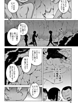 [高津] 人妻Aさんと息子の友人Nくん_P054