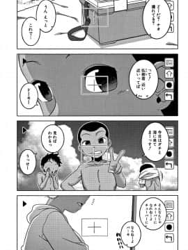 [高津] 人妻Aさんと息子の友人Nくん_P037