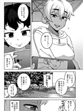 [高津] 人妻Aさんと息子の友人Nくん_P038