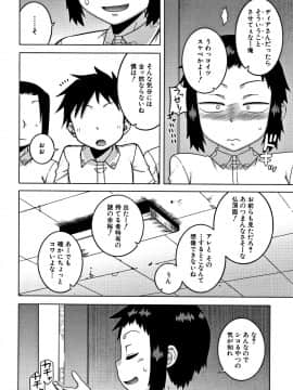 [高津] 人妻Aさんと息子の友人Nくん_P174