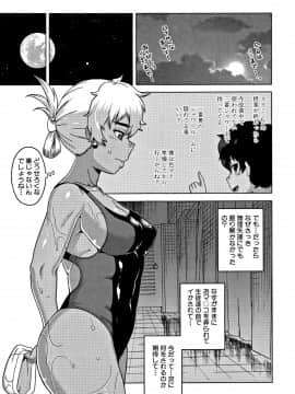 [高津] 人妻Aさんと息子の友人Nくん_P109