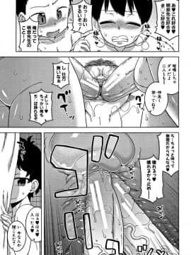 [高津] 人妻Aさんと息子の友人Nくん_P129