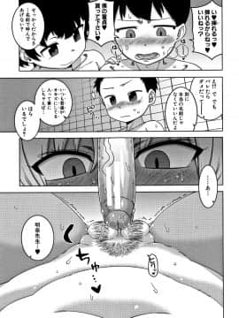 [高津] 人妻Aさんと息子の友人Nくん_P127