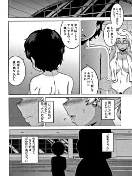 [高津] 人妻Aさんと息子の友人Nくん_P136