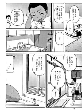 [高津] 人妻Aさんと息子の友人Nくん_P020