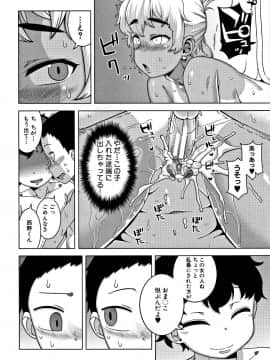 [高津] 人妻Aさんと息子の友人Nくん_P118