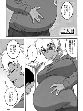 [高津] 人妻Aさんと息子の友人Nくん_P191