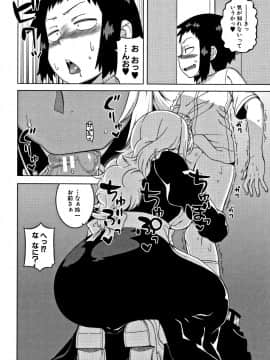 [高津] 人妻Aさんと息子の友人Nくん_P176