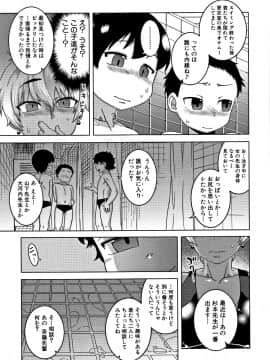 [高津] 人妻Aさんと息子の友人Nくん_P111