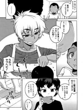 [高津] 人妻Aさんと息子の友人Nくん_P141