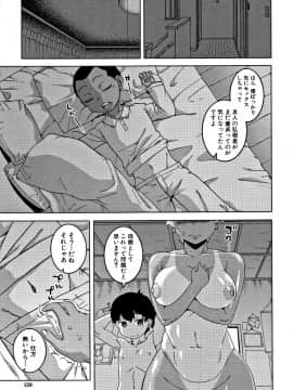 [高津] 人妻Aさんと息子の友人Nくん_P157