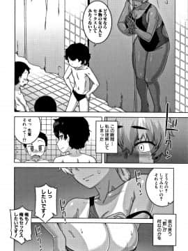 [高津] 人妻Aさんと息子の友人Nくん_P112