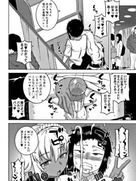 [高津] 人妻Aさんと息子の友人Nくん_P182