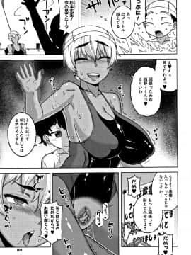 [高津] 人妻Aさんと息子の友人Nくん_P107