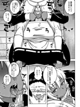 [高津] 人妻Aさんと息子の友人Nくん_P177