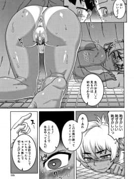 [高津] 人妻Aさんと息子の友人Nくん_P113