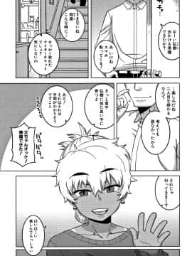 [高津] 人妻Aさんと息子の友人Nくん_P193