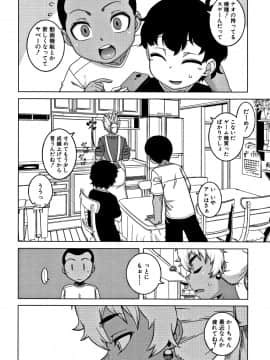 [高津] 人妻Aさんと息子の友人Nくん_P140