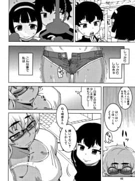 [高津] 人妻Aさんと息子の友人Nくん_P080