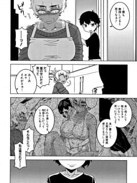 [高津] 人妻Aさんと息子の友人Nくん_P142