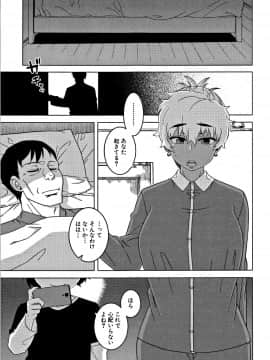 [高津] 人妻Aさんと息子の友人Nくん_P137