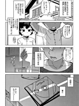 [高津] 人妻Aさんと息子の友人Nくん_P036