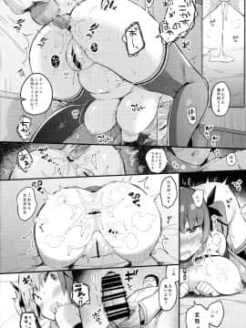 (COMIC1☆13) [mocha＊2popcorn (きびぃもか)] 彼女は絶対断らない (アズールレーン__007