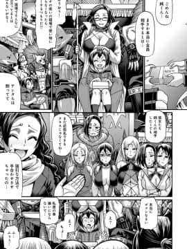 (成年コミック) [雑誌] COMIC アンスリウム 2018年6月号 [DL版]_196