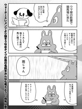 (成年コミック) [雑誌] COMIC アンスリウム 2018年6月号 [DL版]_550