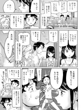 (成年コミック) [雑誌] COMIC アンスリウム 2018年6月号 [DL版]_514