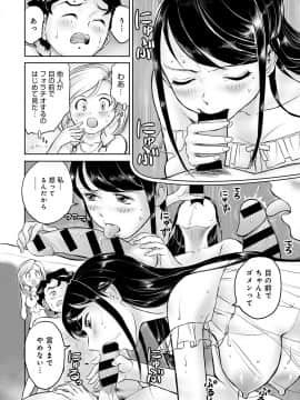 (成年コミック) [雑誌] COMIC アンスリウム 2018年6月号 [DL版]_517