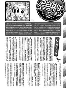 (成年コミック) [雑誌] COMIC アンスリウム 2018年6月号 [DL版]_557