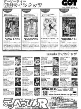 (成年コミック) [雑誌] COMIC アンスリウム 2018年6月号 [DL版]_559