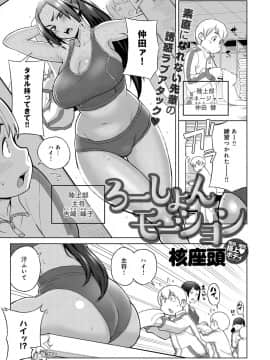 (成年コミック) [雑誌] COMIC アンスリウム 2018年6月号 [DL版]_448