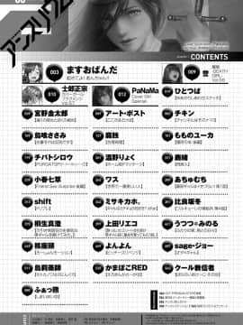 (成年コミック) [雑誌] COMIC アンスリウム 2018年6月号 [DL版]_563