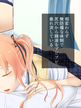 (同人CG集) [赤ちゃングタイム] 睡眠姦-君の身体は僕の物_125_suimin1_124