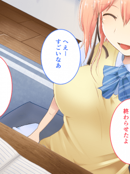 (同人CG集) [赤ちゃングタイム] 睡眠姦-君の身体は僕の物_062_suimin1_61