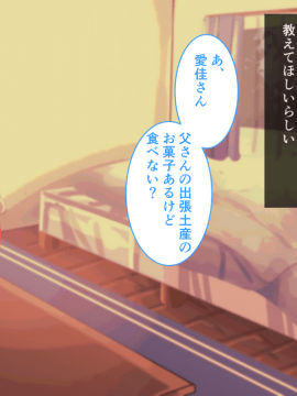 (同人CG集) [赤ちゃングタイム] 睡眠姦-君の身体は僕の物_133_suimin1_132