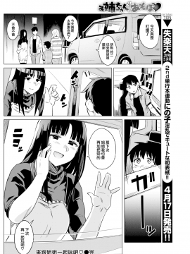 [ふくまーや] お姉ちゃんとあそぼ(COMIC 失楽天 2018年4月号) [無邪気漢化組][MJK-18-Z1101][無修正]_MJK-18-Z1101-020