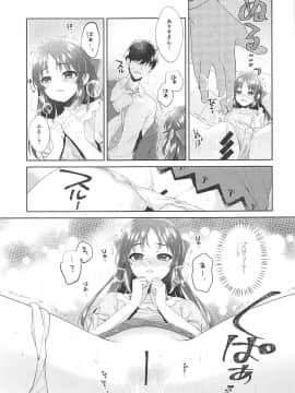 (COMIC1☆13) [有葉と愉快な仲間たち (有葉)] ALICE in DREAM (アイドルマスター シンデレラガールズ)_018