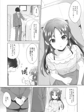 (COMIC1☆13) [有葉と愉快な仲間たち (有葉)] ALICE in DREAM (アイドルマスター シンデレラガールズ)_006