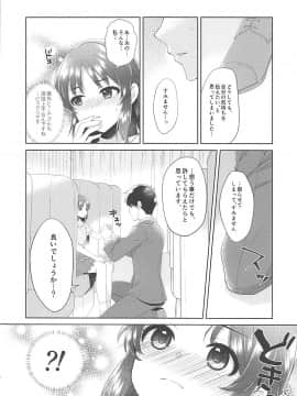 (COMIC1☆13) [有葉と愉快な仲間たち (有葉)] ALICE in DREAM (アイドルマスター シンデレラガールズ)_011