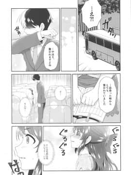 (COMIC1☆13) [有葉と愉快な仲間たち (有葉)] ALICE in DREAM (アイドルマスター シンデレラガールズ)_008