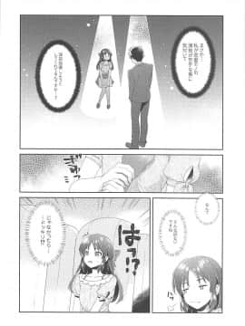 (COMIC1☆13) [有葉と愉快な仲間たち (有葉)] ALICE in DREAM (アイドルマスター シンデレラガールズ)_009