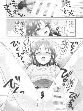 (COMIC1☆13) [有葉と愉快な仲間たち (有葉)] ALICE in DREAM (アイドルマスター シンデレラガールズ)_023