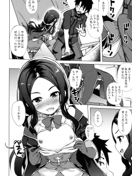 (COMIC1☆13) [Part K (羊羽忍)] 幼女のダ・ヴィンチちゃんは持て余す (Fate Grand Order)_005