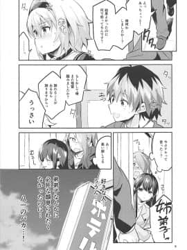 (COMIC1☆13) [サークルフィオレ (えかきびと)] 姉弟子の一番長い日 (りゅうおうのおしごと!)_008