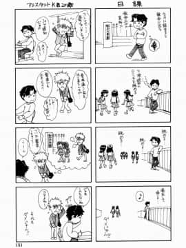 [雨蘭] 少女のしずく_155