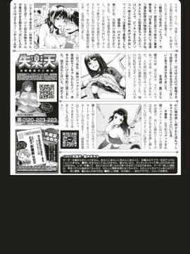 COMIC 失楽天 2018年6月号 [DL版]-1280x_298