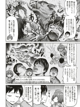 COMIC 失楽天 2018年6月号 [DL版]-1280x_046